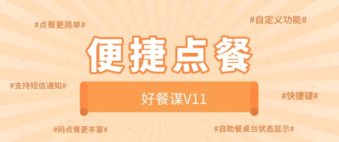 新功能全盤點(diǎn)，科脈餐飲數(shù)字化解決方案去年做了這些重磅升級！