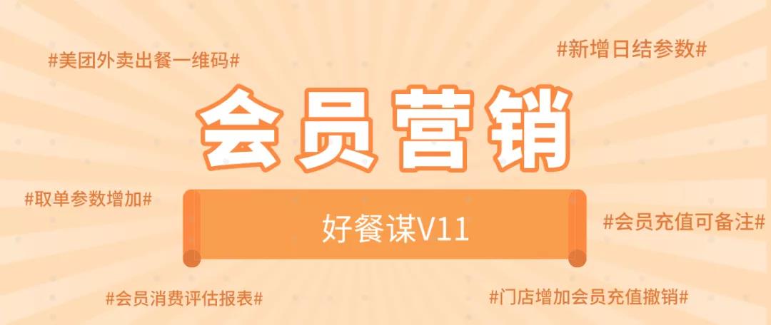 新功能全盤點(diǎn)，科脈餐飲數(shù)字化解決方案去年做了這些重磅升級！
