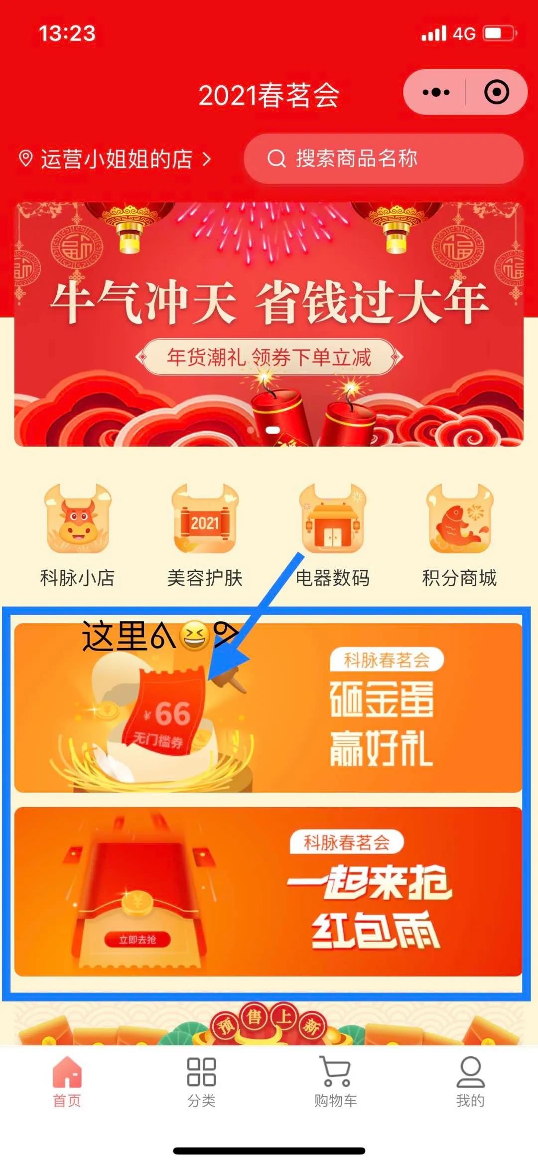 玩轉(zhuǎn)云年會 | 科脈2021年春茗會暨評優(yōu)頒獎盛典圓滿落幕