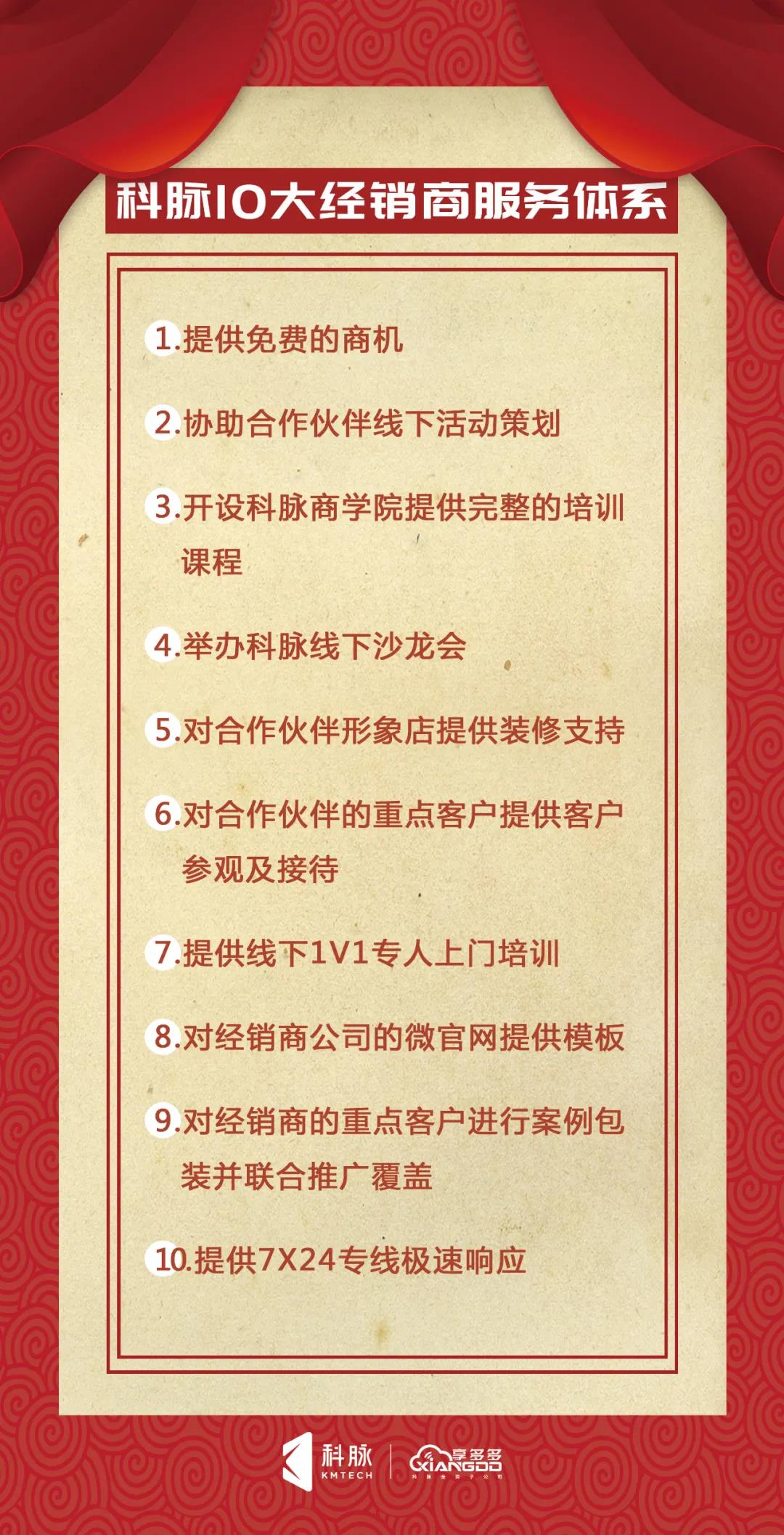 牛年牛運(yùn) | 致全國合作伙伴的一封信