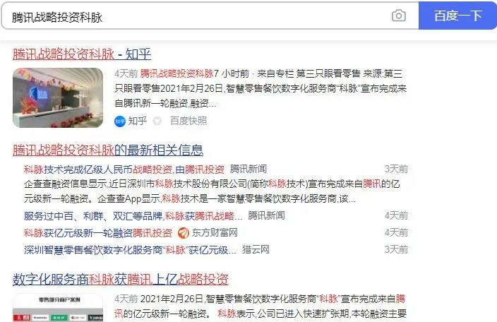 圍觀 | 各大媒體爭相報道！是什么科脈大事件引來如此矚目？