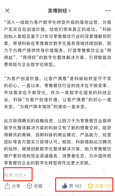 圍觀 | 各大媒體爭相報道！是什么科脈大事件引來如此矚目？