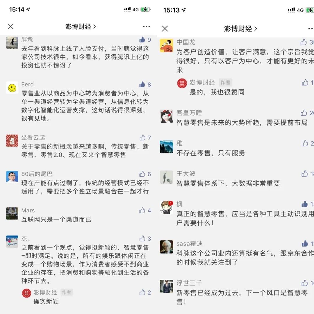 圍觀 | 各大媒體爭相報道！是什么科脈大事件引來如此矚目？