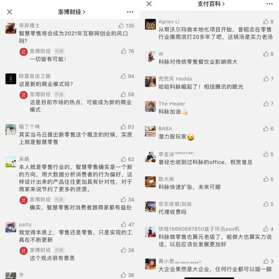 圍觀 | 各大媒體爭相報道！是什么科脈大事件引來如此矚目？
