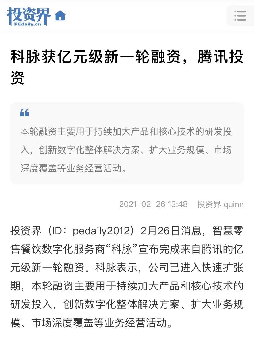 圍觀 | 各大媒體爭相報道！是什么科脈大事件引來如此矚目？