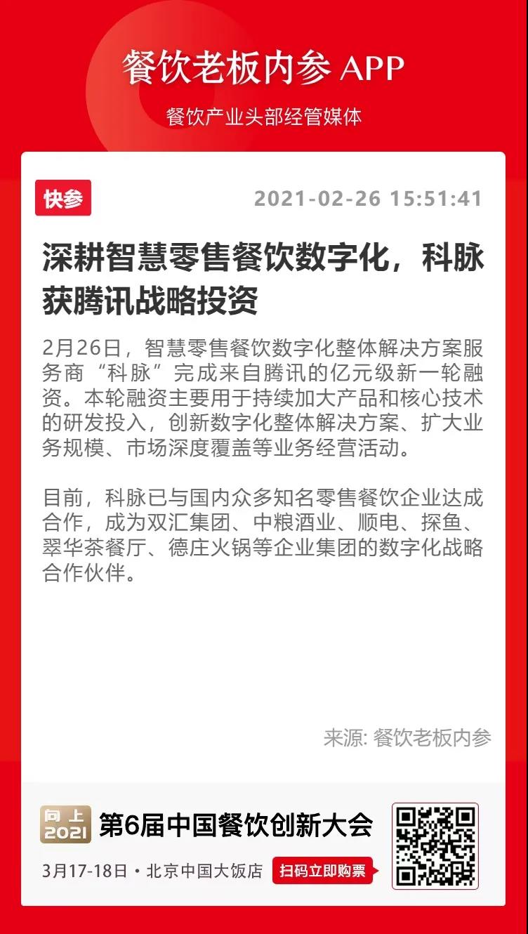 圍觀 | 各大媒體爭相報道！是什么科脈大事件引來如此矚目？
