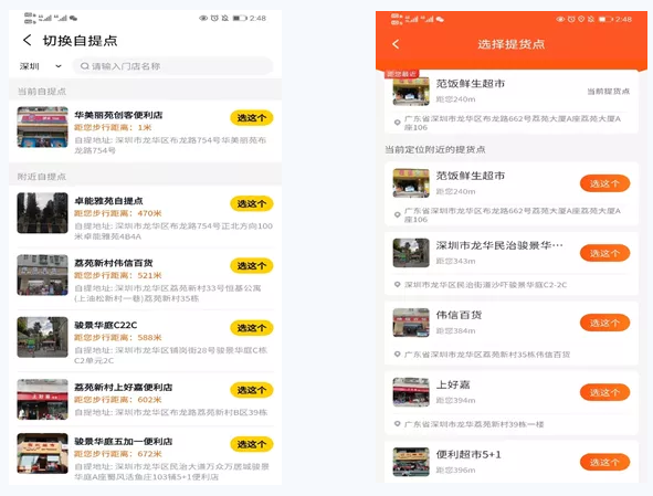 科脈觀點(diǎn) | 便利店如何在“社區(qū)團(tuán)購(gòu)”風(fēng)口獲利