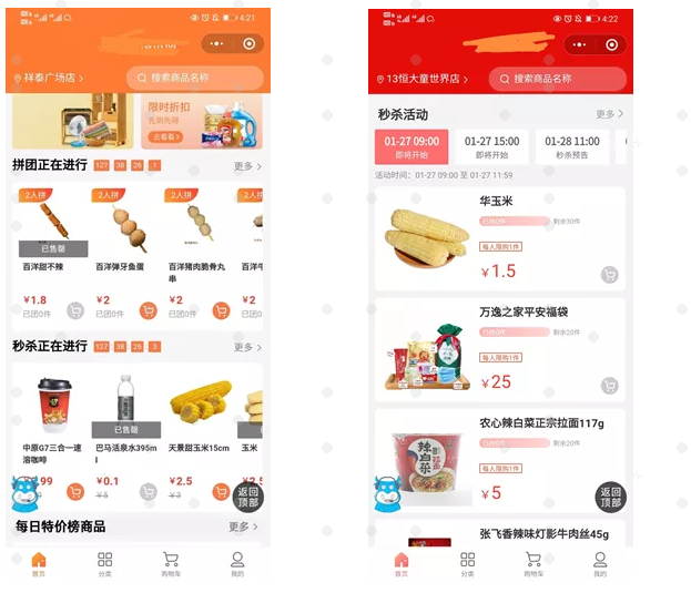科脈觀點(diǎn) | 便利店如何在“社區(qū)團(tuán)購(gòu)”風(fēng)口獲利