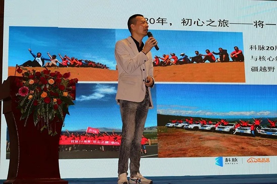守正增長，數(shù)智未來|科脈全國合作伙伴大會圓滿召開