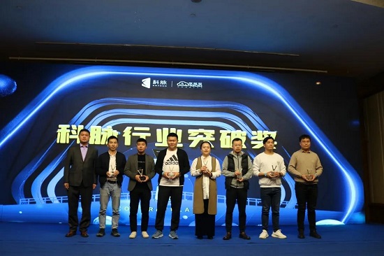 守正增長，數(shù)智未來|科脈全國合作伙伴大會圓滿召開
