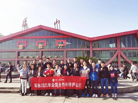 守正增長，數(shù)智未來|科脈全國合作伙伴大會圓滿召開