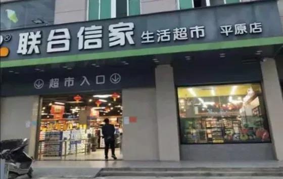 新零售時代下，商超經(jīng)營如何提高管理效率?