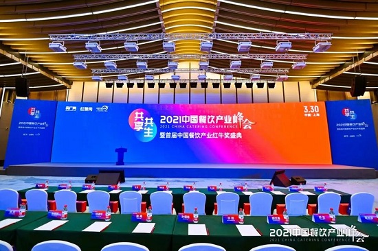 引領數(shù)字化餐飲，科脈榮獲紅牛獎“2021年度中國最佳餐飲SaaS機構TOP10”