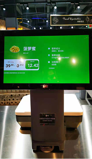 科脈慧眼AI智能稱重系統(tǒng)：降低成本，超市老板連開10家新店
