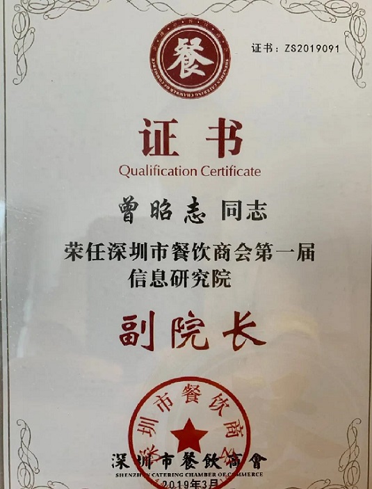 科技賦能