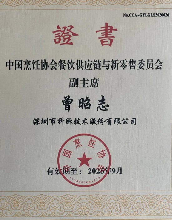 科技賦能