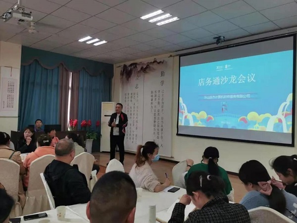 科脈店務(wù)通終端用戶(hù)沙龍會(huì)圓滿結(jié)束