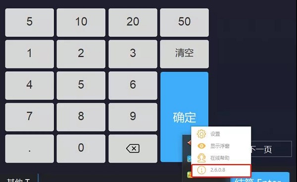 享錢控件舊版本停止服務(wù)的通知