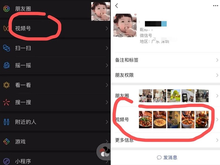 微信視頻號怎么帶貨