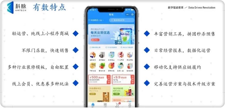 科脈亮相2021中國便利店大會，共話便利店數(shù)智化未來