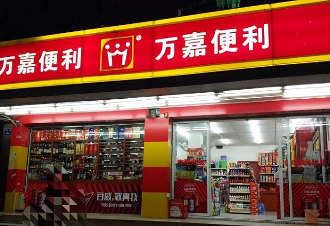 祝賀科脈合作客戶“萬嘉便利店”“萬逸之家便利店”獲選CCFA便利店優(yōu)秀創(chuàng)新案例