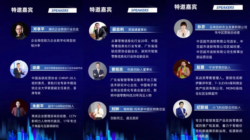 零售崛起，數(shù)智未來丨“2021年度科脈有數(shù)百城峰會(huì)”首站在成都開啟