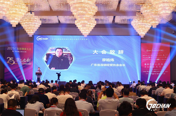 科脈成為廣東連鎖經(jīng)營(yíng)協(xié)會(huì)2021年度戰(zhàn)略合作伙伴