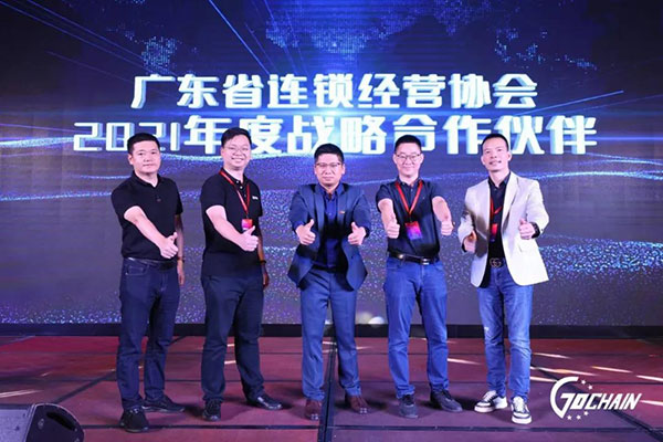 載譽(yù)而歸！科脈成為廣東連鎖經(jīng)營(yíng)協(xié)會(huì)2021年度戰(zhàn)略合作伙伴