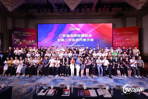 載譽(yù)而歸！科脈成為廣東連鎖經(jīng)營(yíng)協(xié)會(huì)2021年度戰(zhàn)略合作伙伴