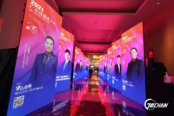 載譽(yù)而歸！科脈成為廣東連鎖經(jīng)營(yíng)協(xié)會(huì)2021年度戰(zhàn)略合作伙伴