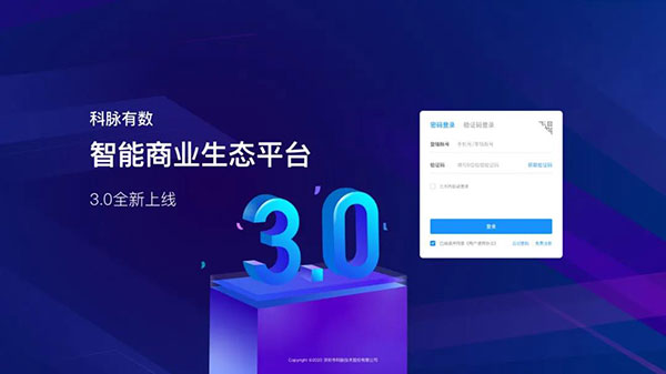 載譽(yù)而歸！科脈成為廣東連鎖經(jīng)營(yíng)協(xié)會(huì)2021年度戰(zhàn)略合作伙伴