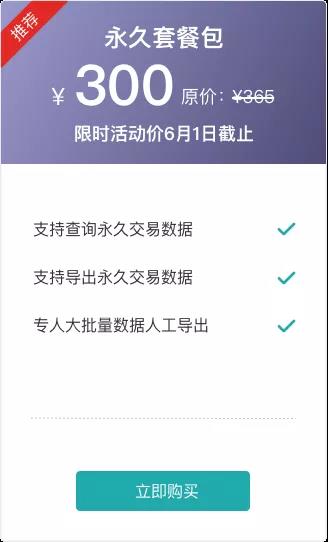 科脈贏錢經(jīng)營數(shù)據(jù)云存儲套餐上線，限時低價手慢無！