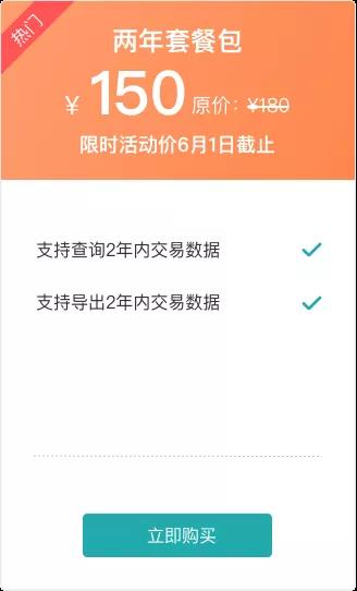 科脈贏錢經(jīng)營數(shù)據(jù)云存儲套餐上線，限時低價手慢無！