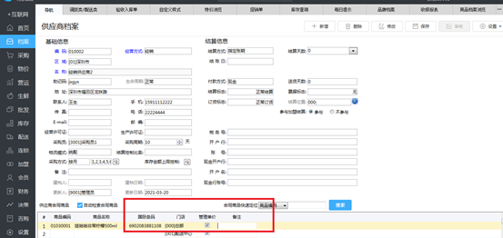 超市管理系統(tǒng)軟件排名「科脈御商懂你所需」