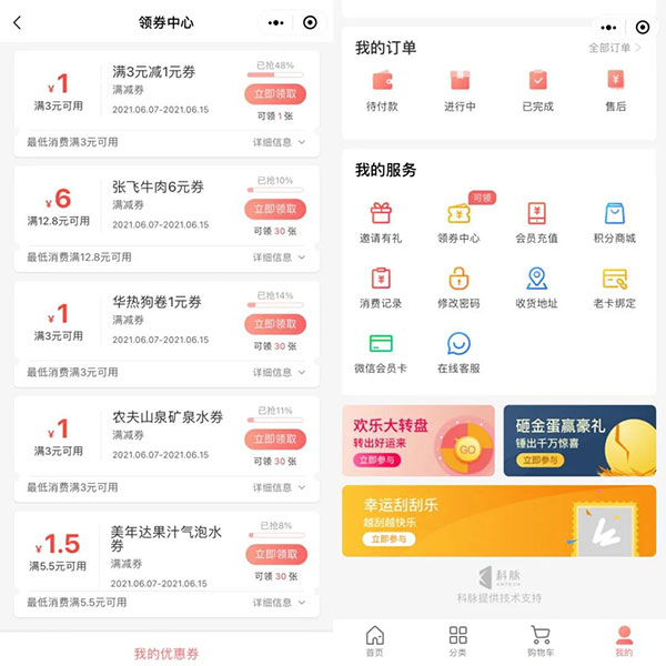 多家超市與科脈有數(shù)達(dá)成戰(zhàn)略合作，開啟智慧零售新篇章