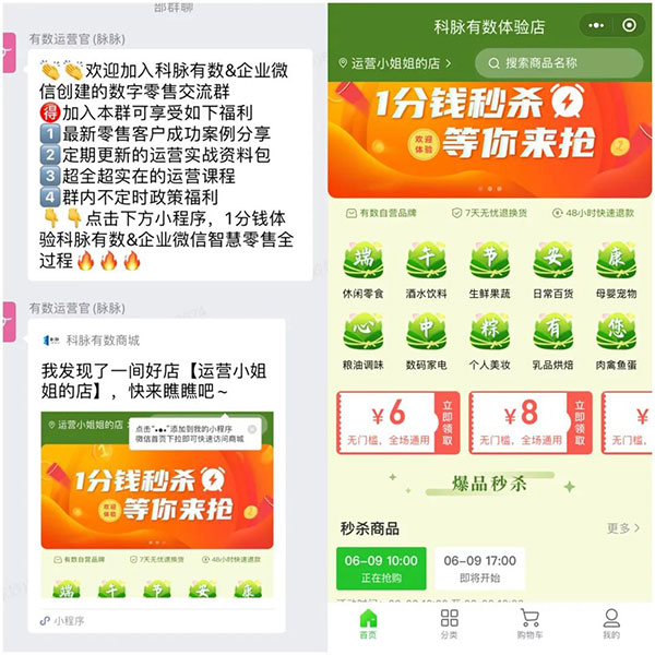 多家超市與科脈有數(shù)達(dá)成戰(zhàn)略合作，開啟智慧零售新篇章