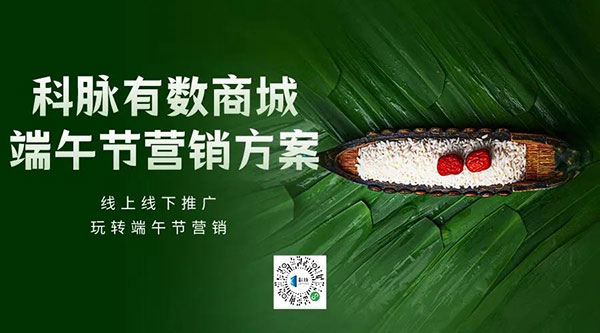 想與“粽”不同，更出彩？零售商快速吸引客流，提升銷量就靠它！