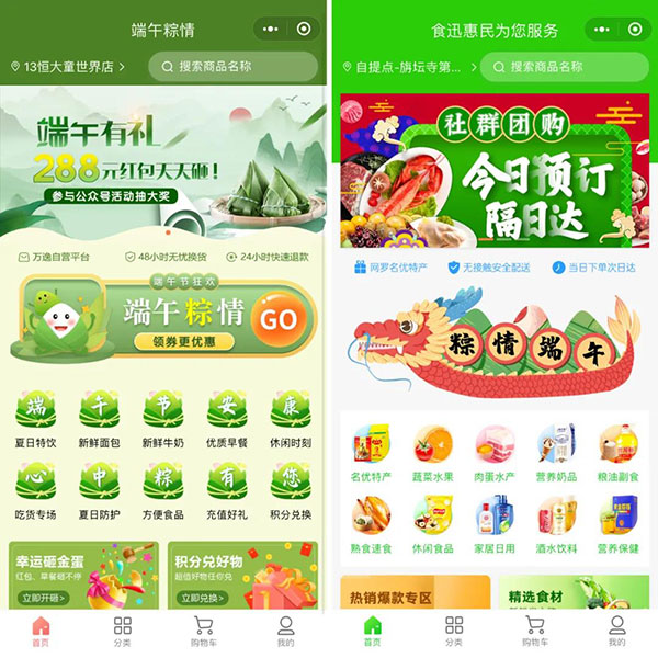 想與“粽”不同，更出彩？零售商快速吸引客流，提升銷量就靠它！