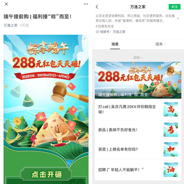 想與“粽”不同，更出彩？零售商快速吸引客流，提升銷量就靠它！