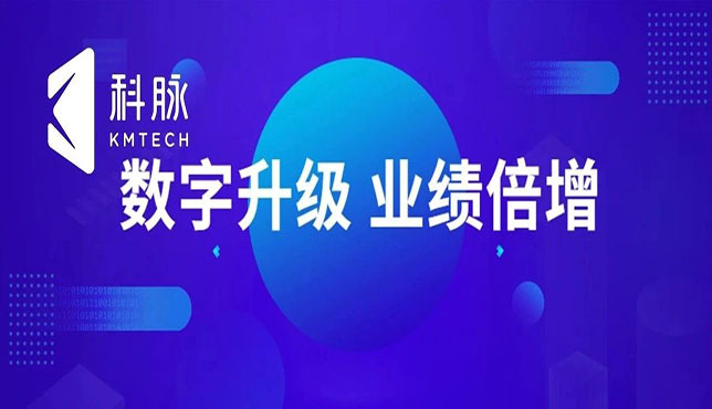 一分鐘帶你了解科脈有數(shù)!