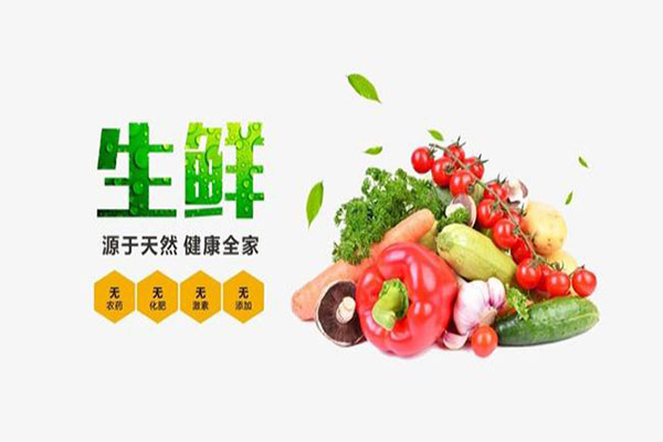 生鮮管理系統(tǒng)哪個好_生鮮管理軟件十大排名