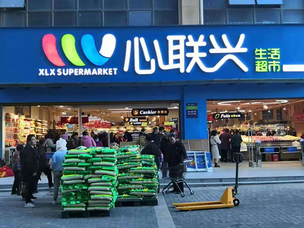 門(mén)店數(shù)超100家，年收入高達(dá)5億，云南這家連鎖超市做對(duì)了什么？