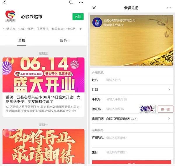 門(mén)店數(shù)超100家，年收入高達(dá)5億，云南這家連鎖超市做對(duì)了什么？