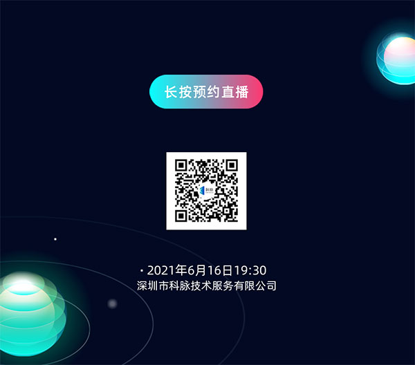 店務(wù)通3.0，“店”能無限發(fā)布會(huì)，6月16日準(zhǔn)時(shí)觸“店”！