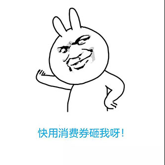 這個(gè)地方又在發(fā)消費(fèi)券了！科脈微平臺喊你來領(lǐng)錢！