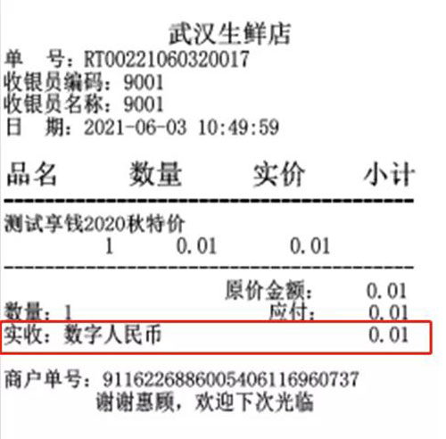 引領(lǐng)支付新時尚！科脈全系產(chǎn)品現(xiàn)已支持數(shù)字人民幣收款