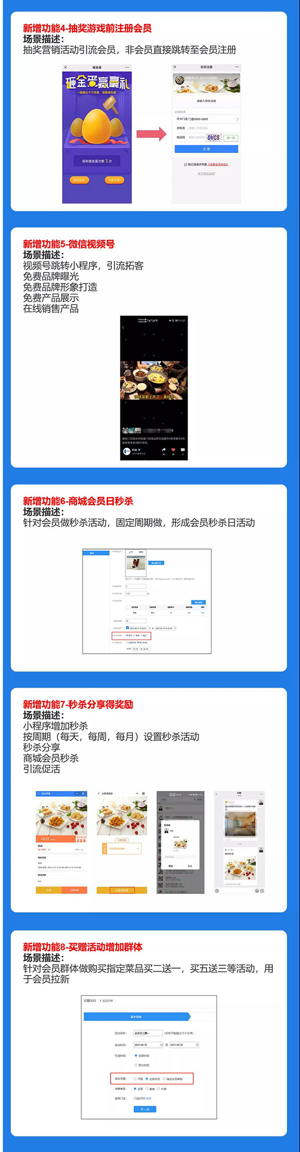 科脈餐飲慧猿3.0新版本全新升級(jí)