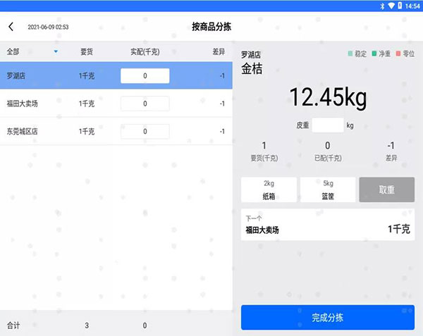 科脈店務(wù)通3.0正式發(fā)布，超強“店”力超乎想象！