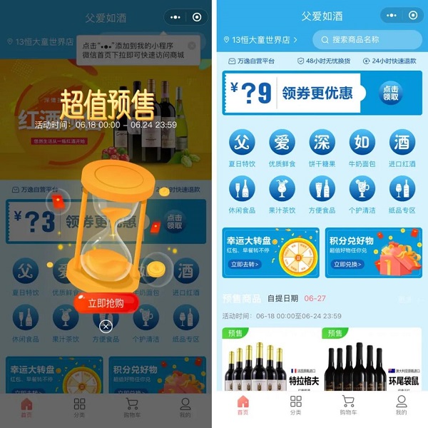 還在奮戰(zhàn)618年中大促？有數(shù)商家已經(jīng)在玩轉(zhuǎn)父親節(jié)營(yíng)銷(xiāo)了