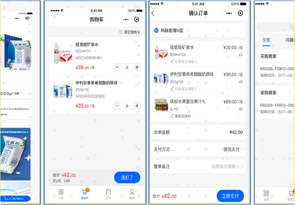 店務(wù)通是什么 科脈店務(wù)通功能介紹